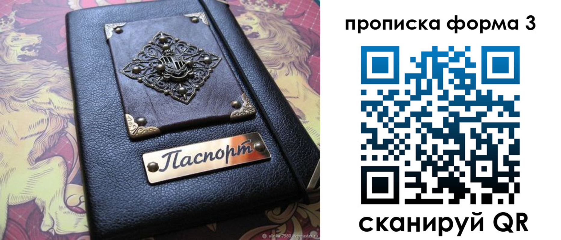 временная регистрация собственник в Завитинске