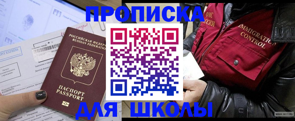 регистрация для дет. сада в Завитинске