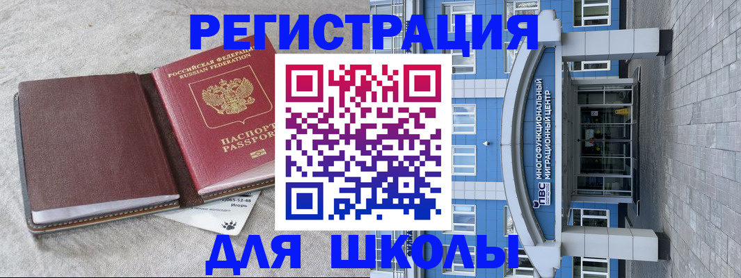 временная прописка в Завитинске