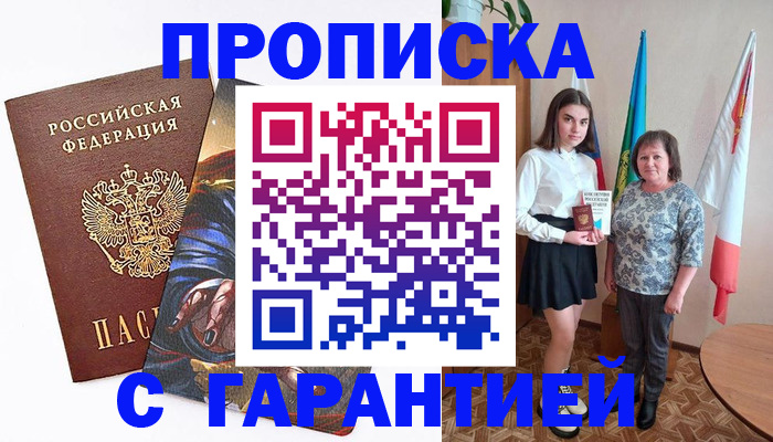 регистрация в Завитинске