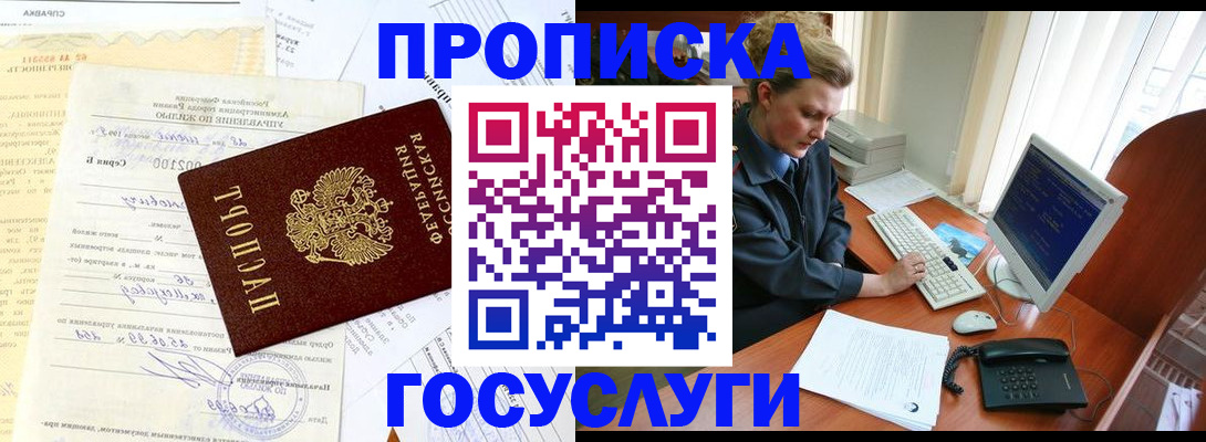 временная регистрация поиск в Завитинске